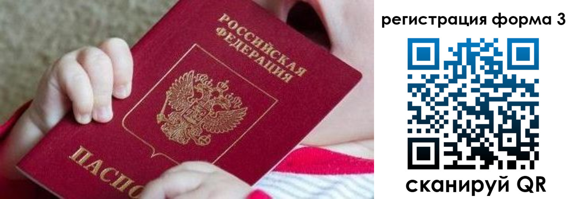временная регистрация надежно в Мыски