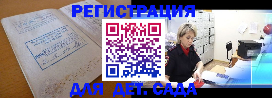 временная регистрация в квартире в Мыски