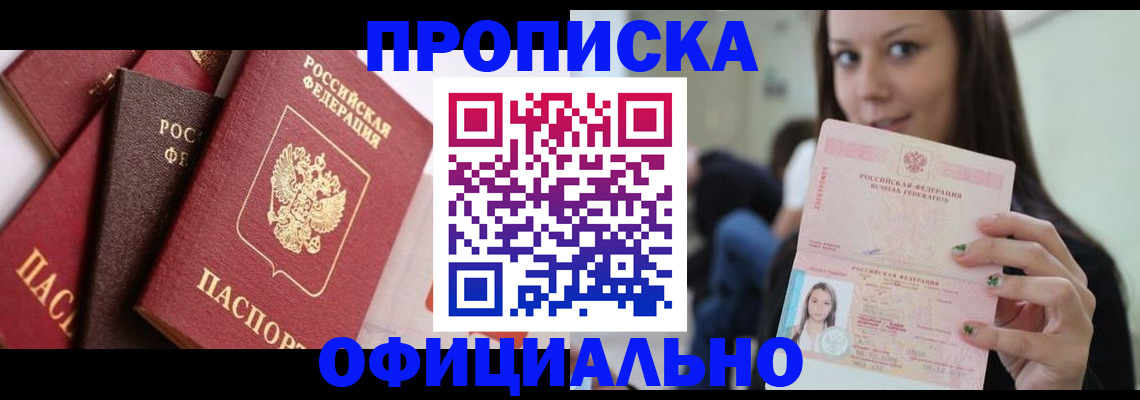 регистрация в Мыски