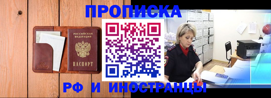 временная регистрация госуслуги в Мыски